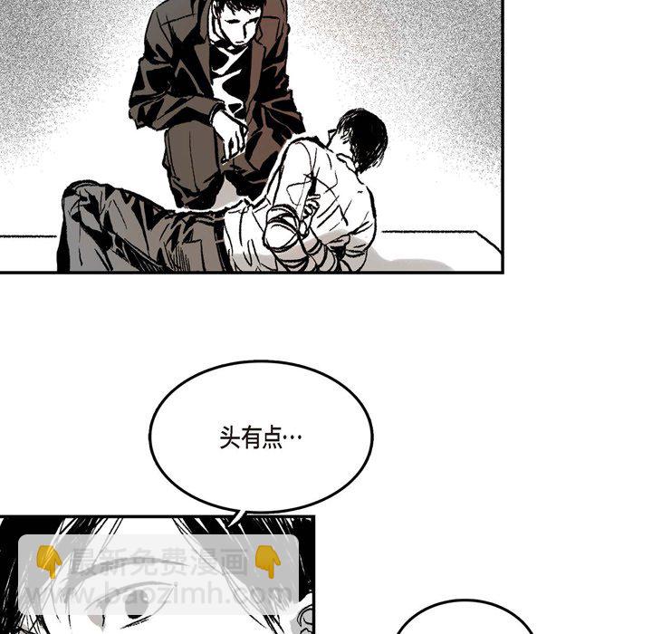 監禁倉庫-完整版 - 2(1/2) - 4