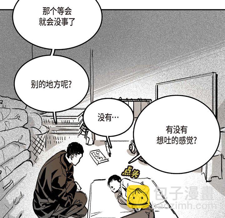 監禁倉庫-完整版 - 2(1/2) - 6