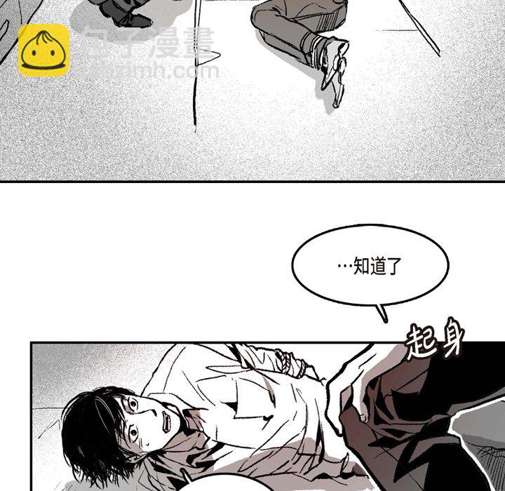 監禁倉庫-完整版 - 2(1/2) - 7