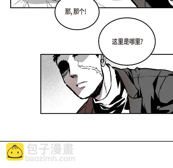 監禁倉庫-完整版 - 2(1/2) - 8