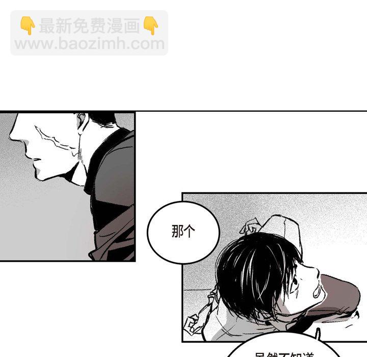 監禁倉庫-完整版 - 2(1/2) - 2