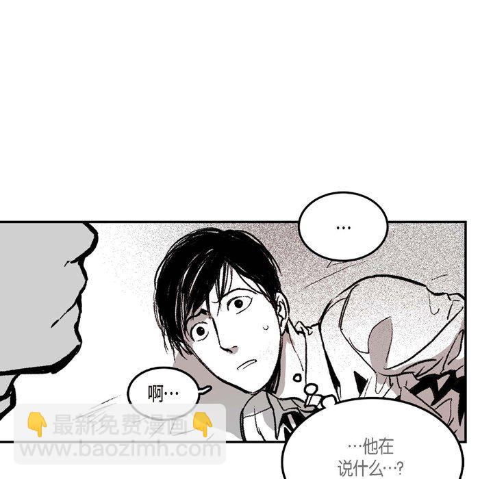 監禁倉庫-完整版 - 2(1/2) - 5