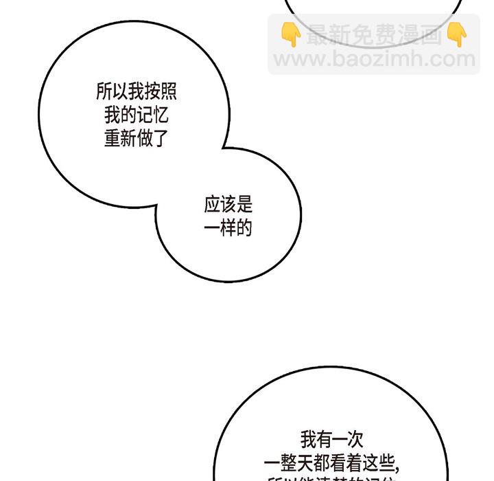 監禁倉庫-完整版 - 2(1/2) - 6