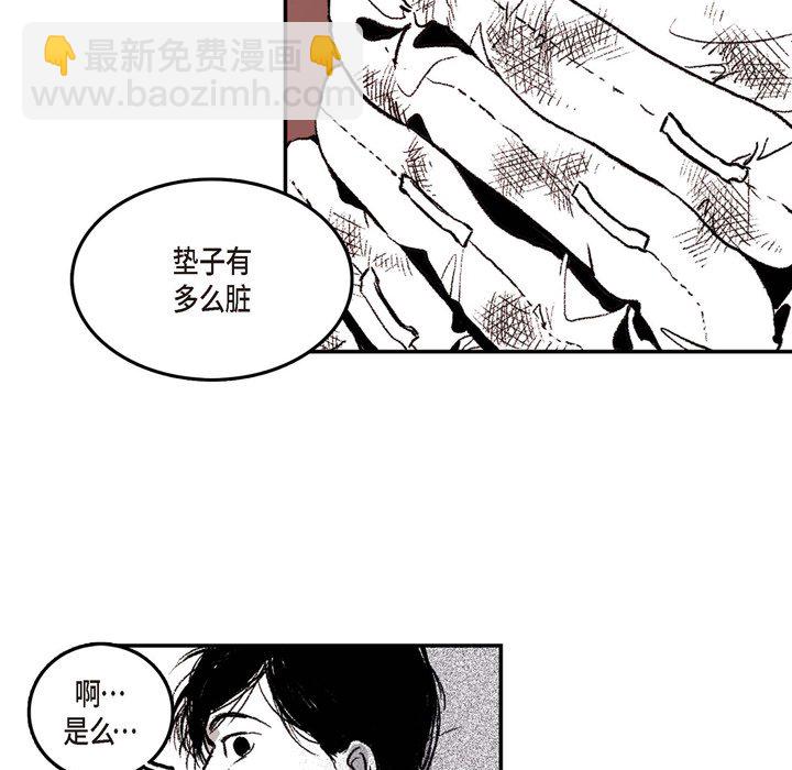 監禁倉庫-完整版 - 2(1/2) - 1