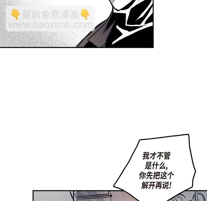 監禁倉庫-完整版 - 2(1/2) - 4