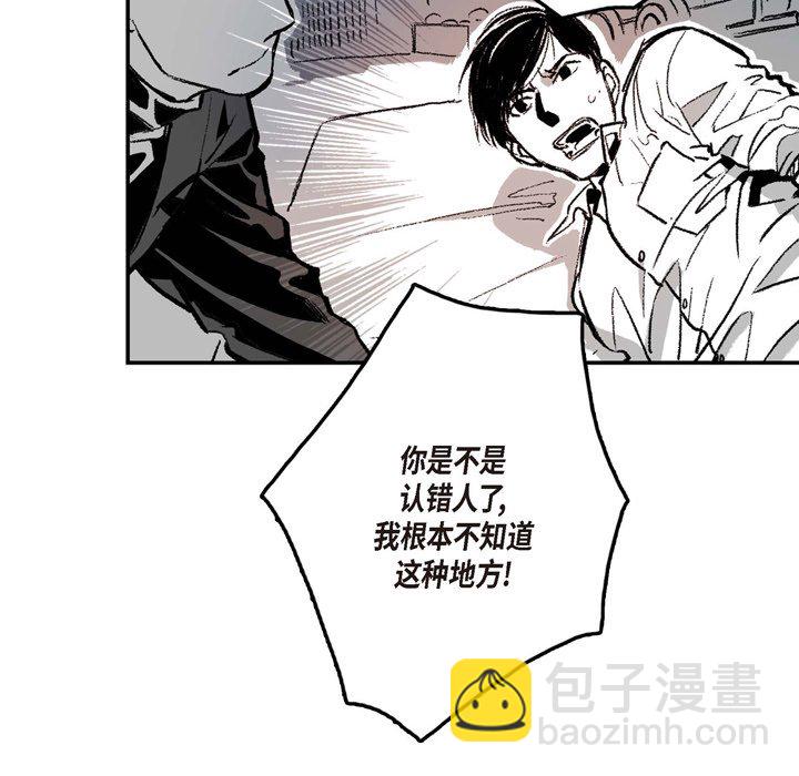監禁倉庫-完整版 - 2(1/2) - 5