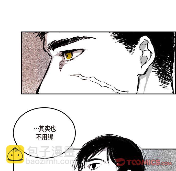 監禁倉庫-完整版 - 2(1/2) - 6