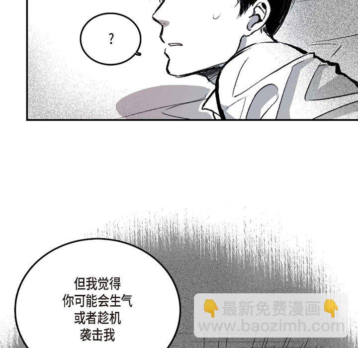 監禁倉庫-完整版 - 2(1/2) - 7