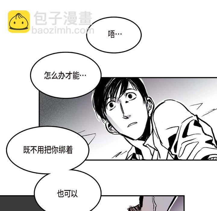 監禁倉庫-完整版 - 2(1/2) - 1