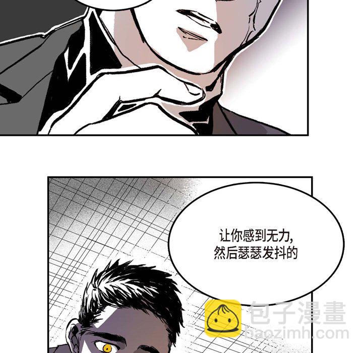 監禁倉庫-完整版 - 2(1/2) - 2