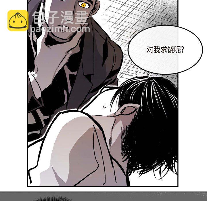 監禁倉庫-完整版 - 2(1/2) - 3