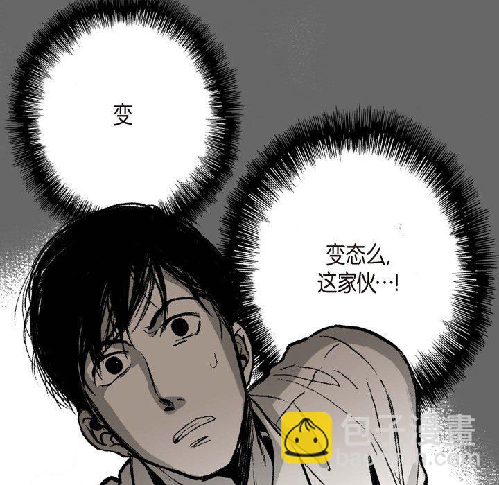 監禁倉庫-完整版 - 2(1/2) - 4