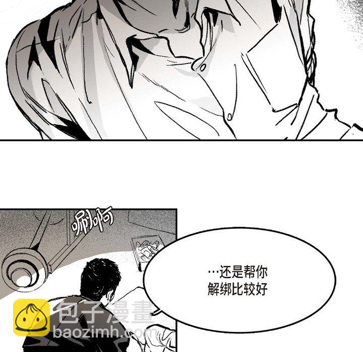 監禁倉庫-完整版 - 2(1/2) - 5
