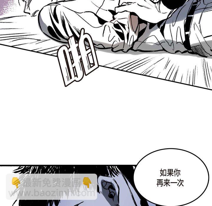監禁倉庫-完整版 - 2(1/2) - 7