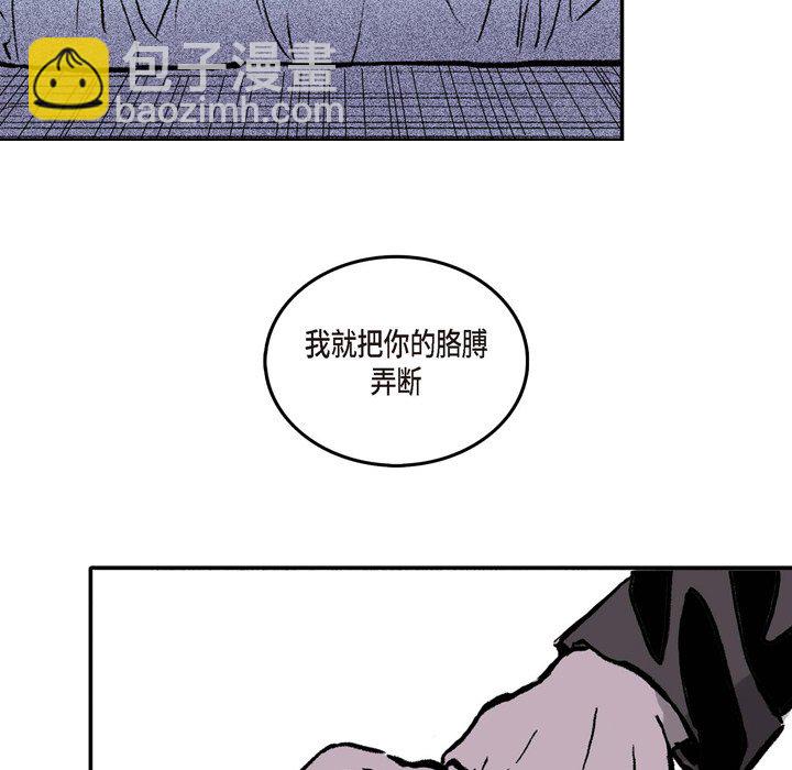 監禁倉庫-完整版 - 2(1/2) - 1
