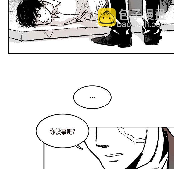 監禁倉庫-完整版 - 2(1/2) - 1
