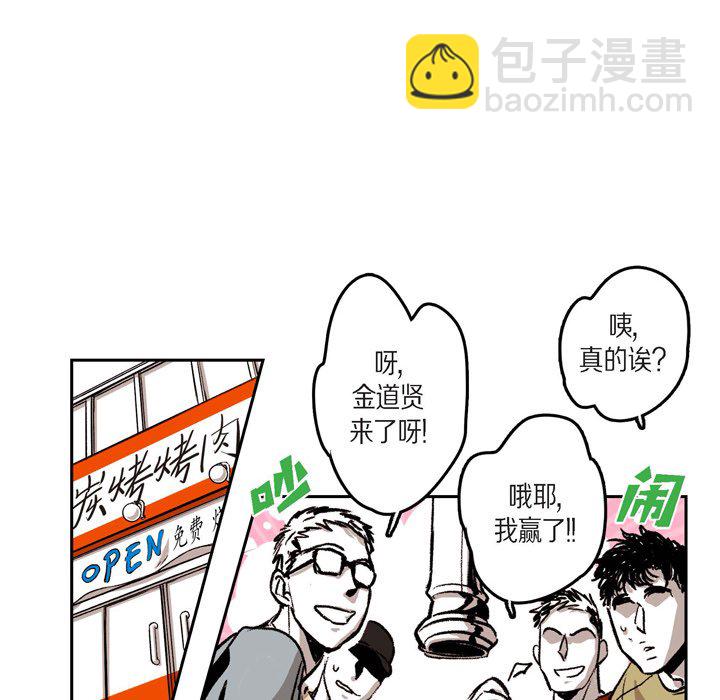 監禁倉庫-完整版 - 24(1/2) - 7