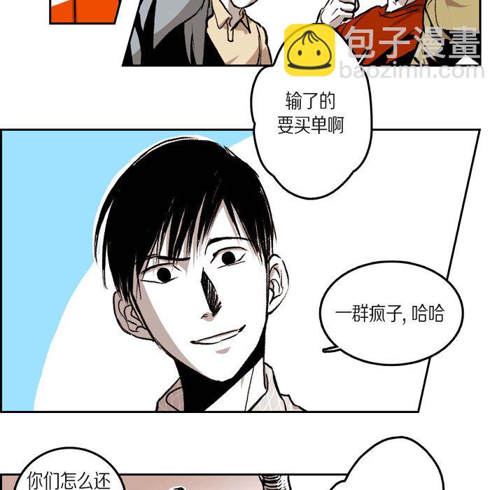 監禁倉庫-完整版 - 24(1/2) - 8