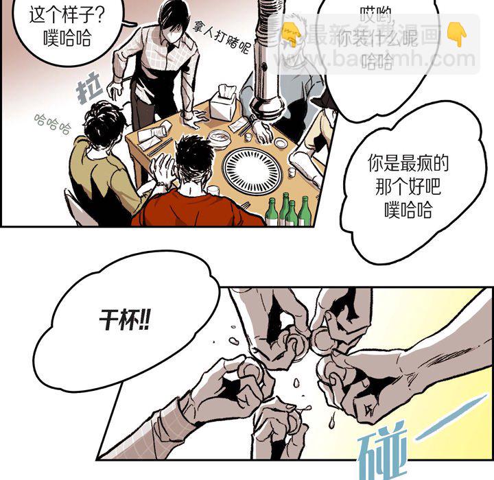監禁倉庫-完整版 - 24(1/2) - 1