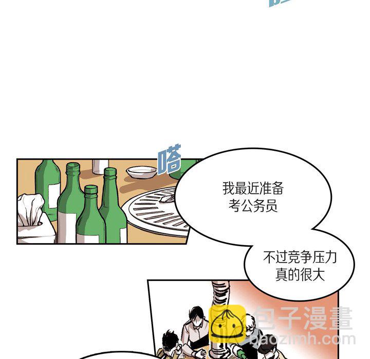 監禁倉庫-完整版 - 24(1/2) - 2