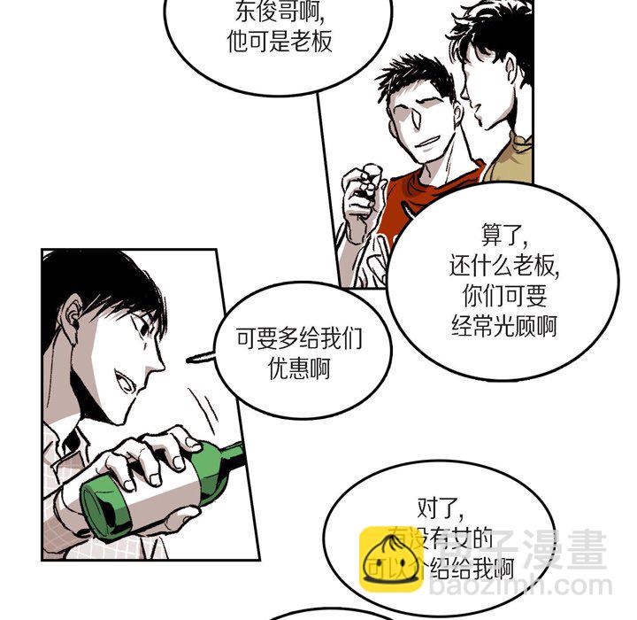 監禁倉庫-完整版 - 24(1/2) - 4