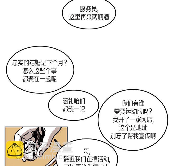 監禁倉庫-完整版 - 24(1/2) - 5