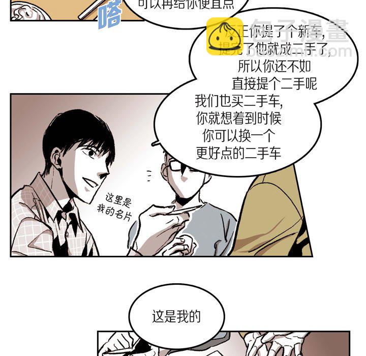 監禁倉庫-完整版 - 24(1/2) - 6