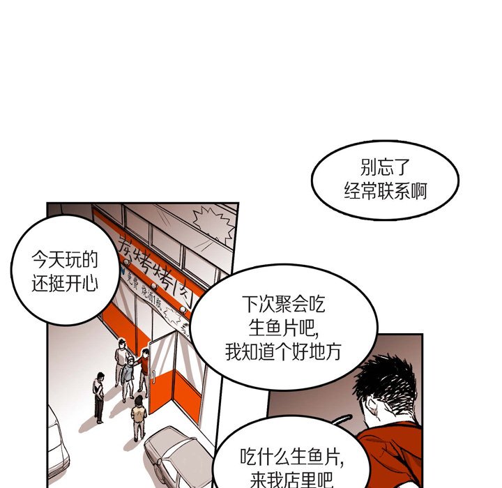 监禁仓库-完整版 - 24(1/2) - 8