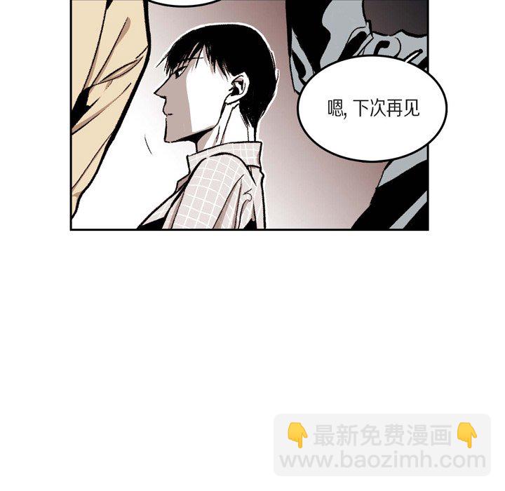 監禁倉庫-完整版 - 24(1/2) - 2