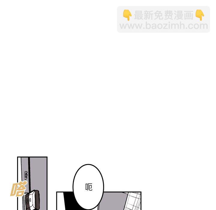 監禁倉庫-完整版 - 24(1/2) - 3