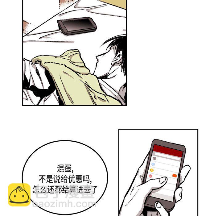 監禁倉庫-完整版 - 24(1/2) - 7