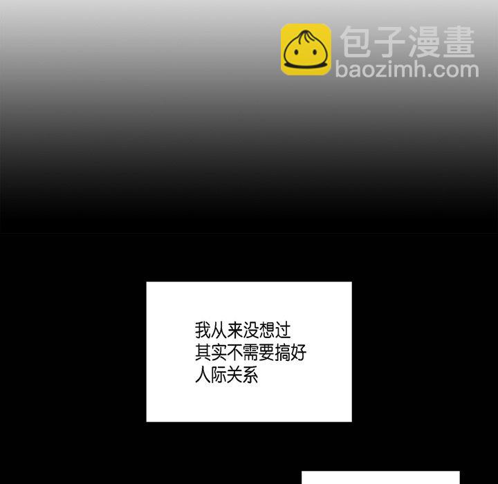 監禁倉庫-完整版 - 24(1/2) - 2