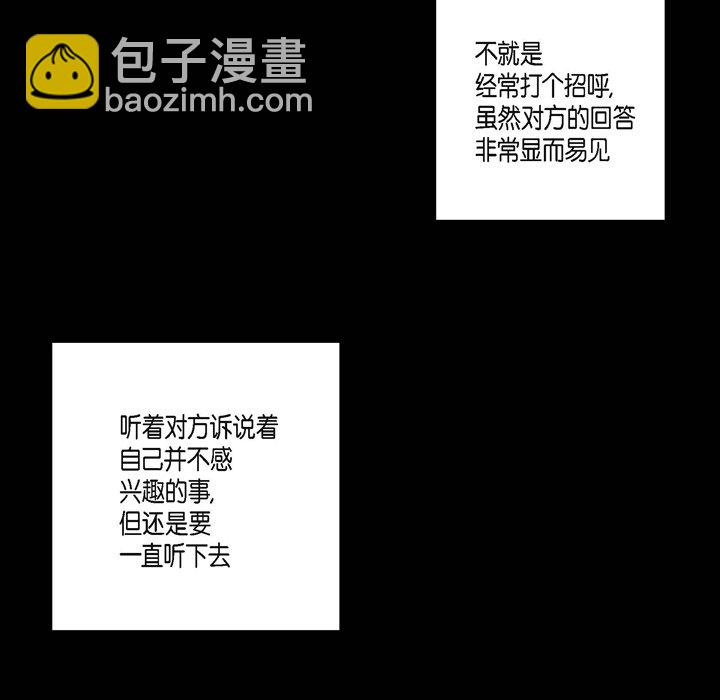 監禁倉庫-完整版 - 24(1/2) - 3