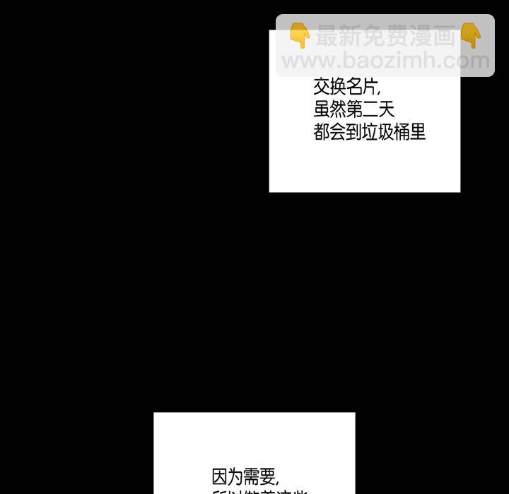 監禁倉庫-完整版 - 24(1/2) - 4