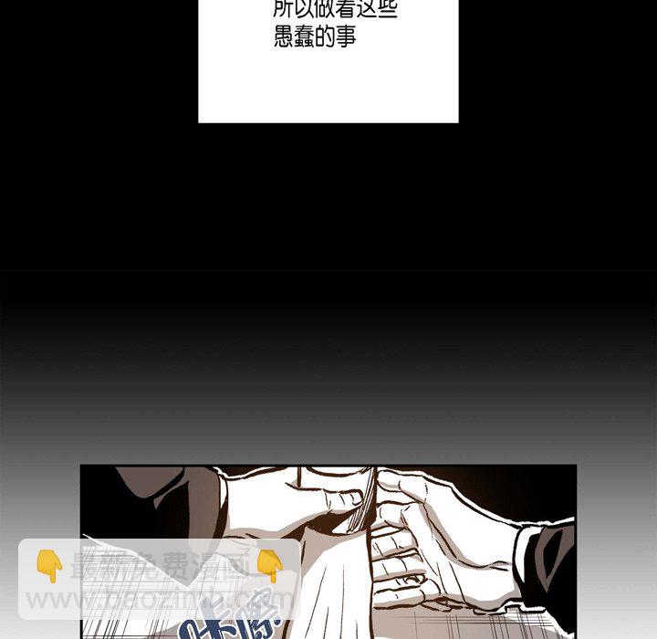 監禁倉庫-完整版 - 24(1/2) - 5