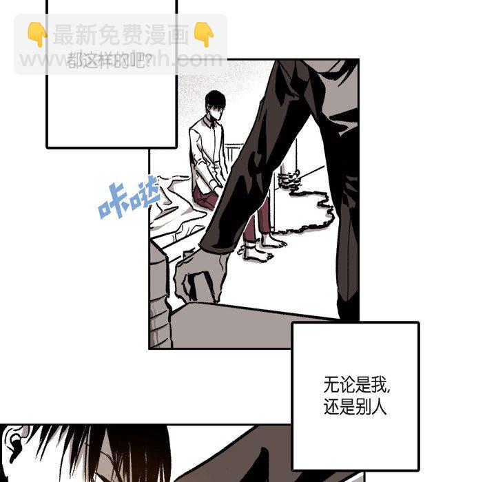 監禁倉庫-完整版 - 24(1/2) - 7