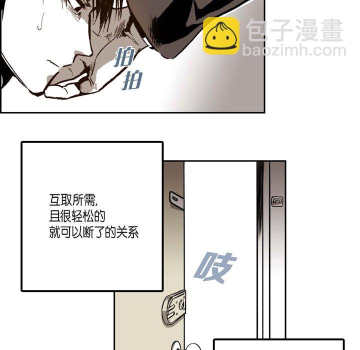 監禁倉庫-完整版 - 24(1/2) - 8