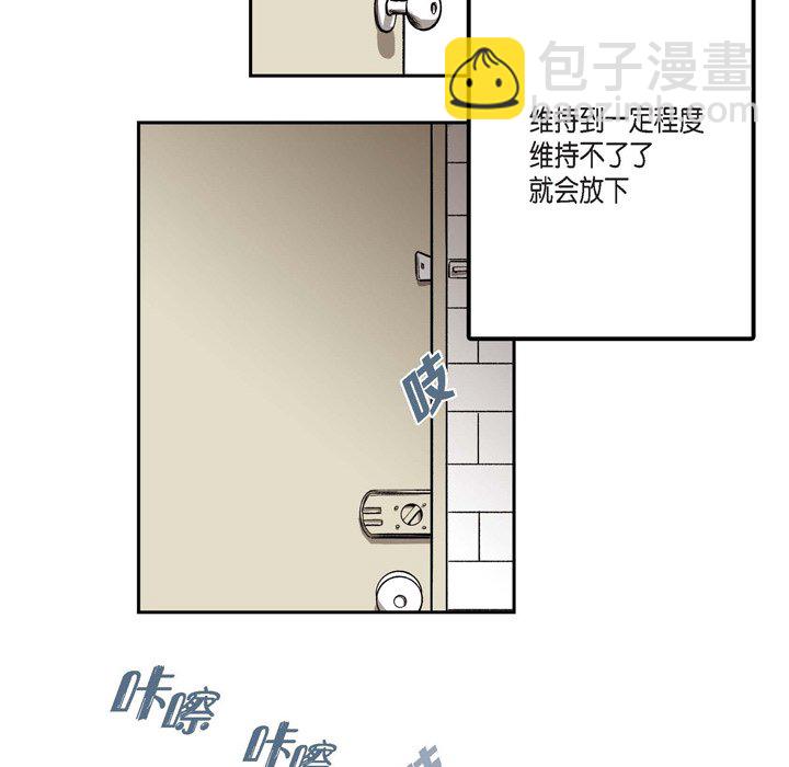 監禁倉庫-完整版 - 24(1/2) - 1
