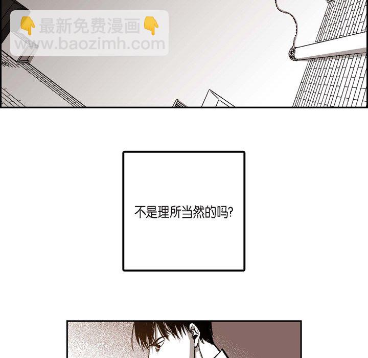 監禁倉庫-完整版 - 24(1/2) - 3