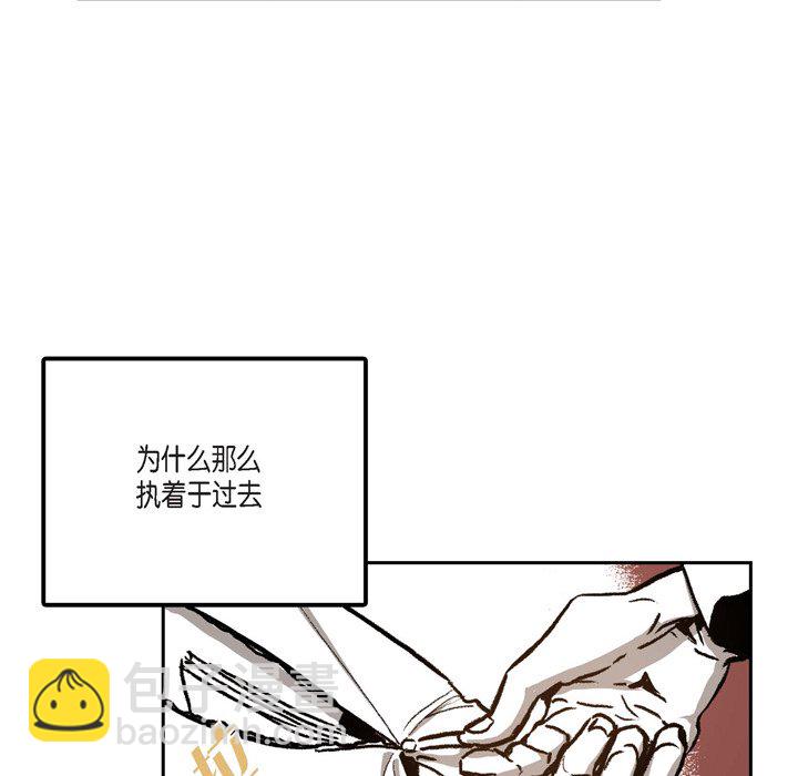 監禁倉庫-完整版 - 24(1/2) - 6