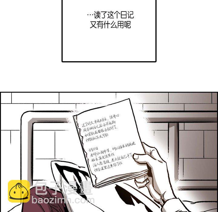 監禁倉庫-完整版 - 24(1/2) - 8