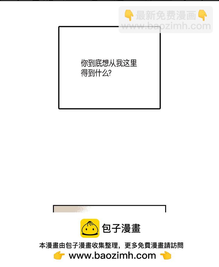 監禁倉庫-完整版 - 24(1/2) - 2