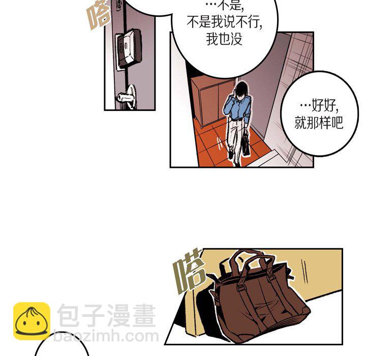 監禁倉庫-完整版 - 24(1/2) - 6