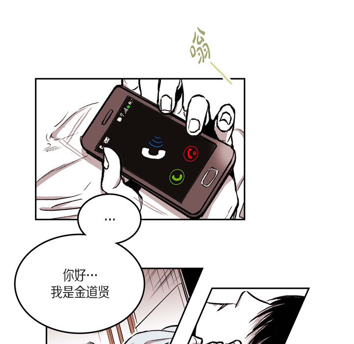 監禁倉庫-完整版 - 24(1/2) - 8