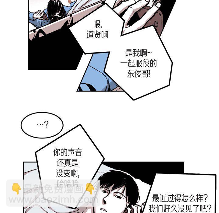 監禁倉庫-完整版 - 24(1/2) - 1