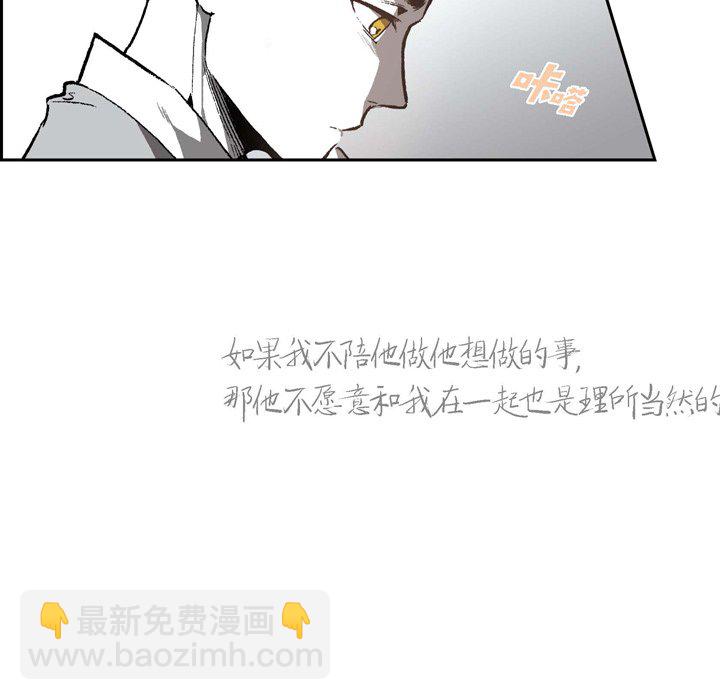 監禁倉庫-完整版 - 28(1/2) - 2