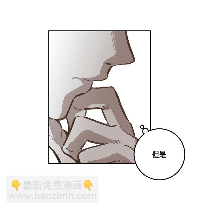 監禁倉庫-完整版 - 28(1/2) - 3
