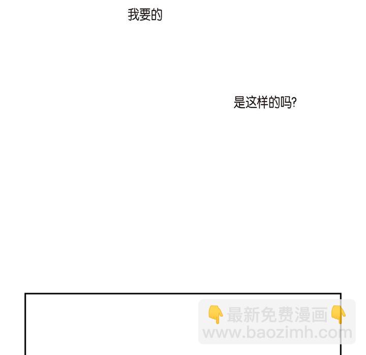 監禁倉庫-完整版 - 28(1/2) - 4