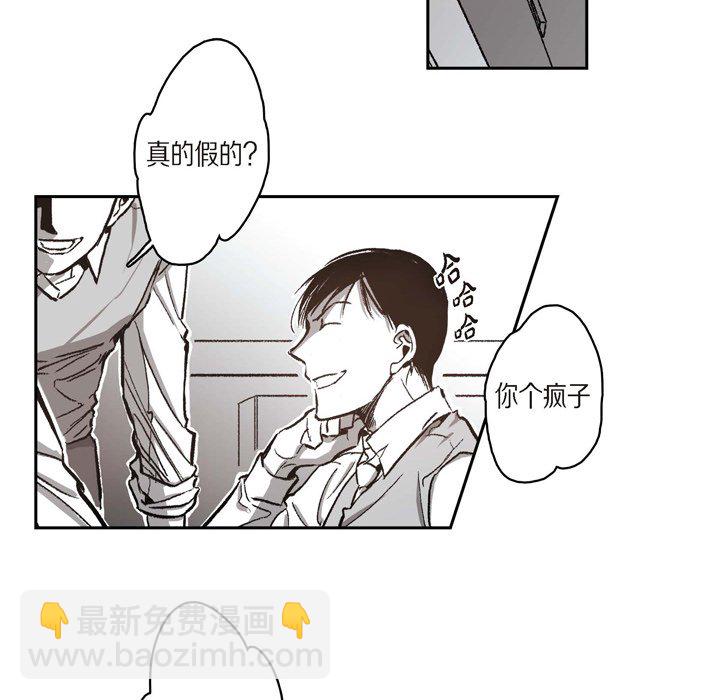監禁倉庫-完整版 - 28(1/2) - 8