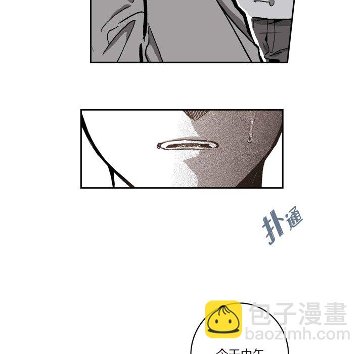 監禁倉庫-完整版 - 28(1/2) - 5